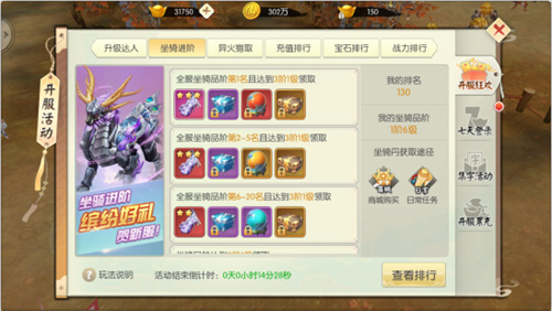 王者修仙天赋技能怎样加点（王者修仙升级技巧） 第4张