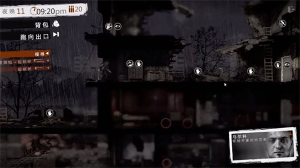 这是我的战争破解版乐游网（这是我的战争妓院放养攻略） 第2张