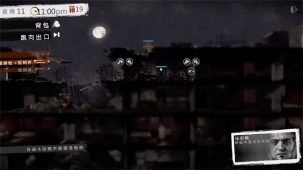 这是我的战争破解版乐游网（这是我的战争妓院放养攻略） 第5张