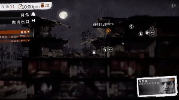 这是我的战争破解版乐游网（这是我的战争妓院放养攻略） 第3张