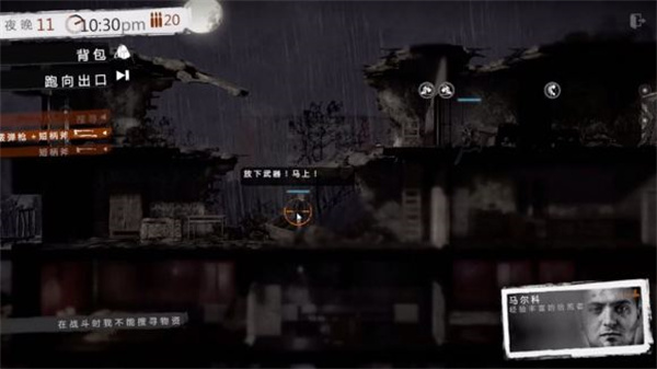 这是我的战争破解版乐游网（这是我的战争妓院放养攻略） 第4张