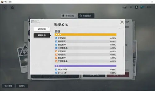 少女前线2追放抽卡攻略（少女前线2追放抽卡攻略） 第3张
