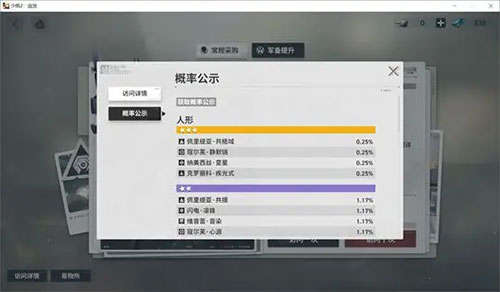 少女前线2追放抽卡攻略（少女前线2追放抽卡攻略） 第2张