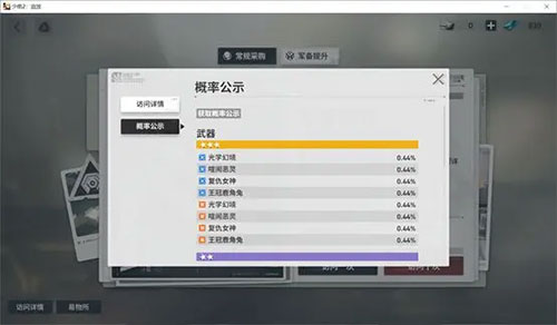 少女前线2追放抽卡攻略（少女前线2追放抽卡攻略） 第5张