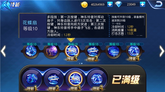 天天炫斗2020年（天天炫斗神乐铃音竞技场技能搭配攻略） 第2张