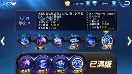 天天炫斗2020年（天天炫斗神乐铃音竞技场技能搭配攻略） 第5张