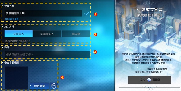 异界事务所怎么搭配（异界事务所公会玩法攻略） 第2张