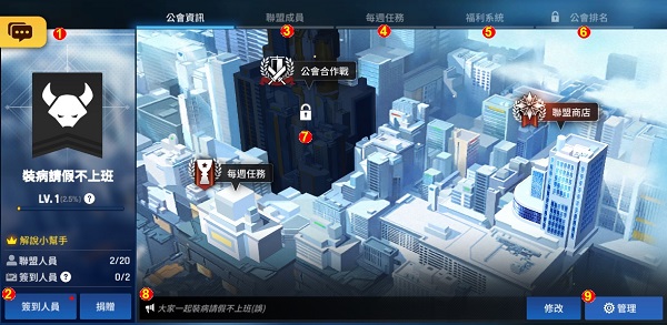 异界事务所怎么搭配（异界事务所公会玩法攻略） 第3张