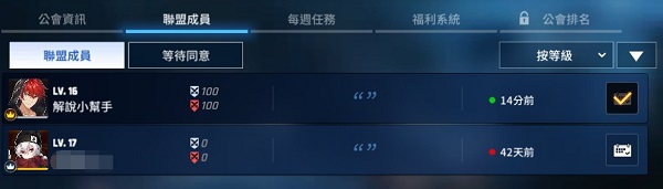 异界事务所怎么搭配（异界事务所公会玩法攻略） 第5张