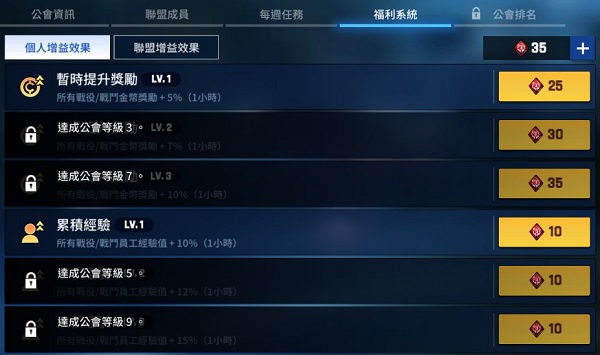 异界事务所怎么搭配（异界事务所公会玩法攻略） 第7张