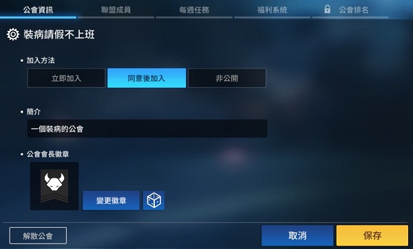 异界事务所怎么搭配（异界事务所公会玩法攻略） 第9张