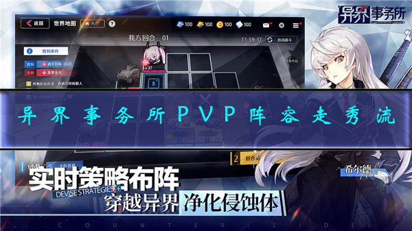 异界事务所谁厉害（异界事务所周哥CD走秀流阵容怎么搭配） 第1张