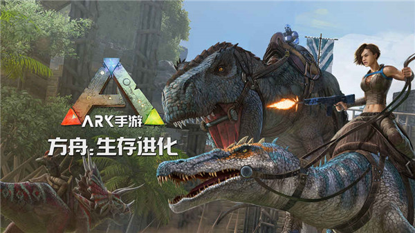 方舟异特龙有什么作用（方舟生存进化异特龙简介） 第1张