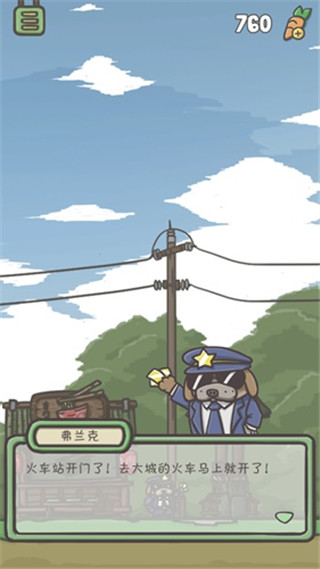月兔冒险怎么坐火车（月兔冒险怎么坐火车） 第3张