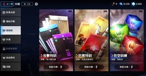 异界事务所1-3怎么过（异界事务所每日任务怎么做） 第7张