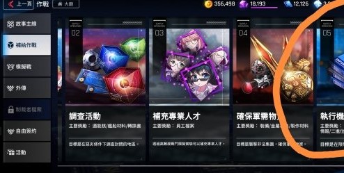 异界事务所1-3怎么过（异界事务所每日任务怎么做） 第6张