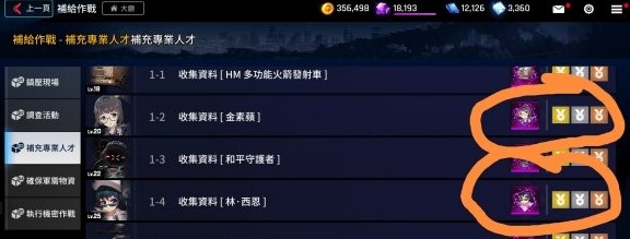 异界事务所1-3怎么过（异界事务所每日任务怎么做） 第12张