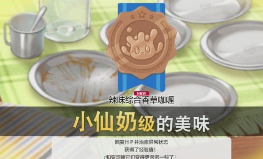 剑盾露营怎么做料理（精灵宝可梦剑盾露营有什么用） 第8张