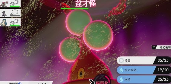 《宝可梦剑盾》旷野地带攻略（精灵宝可梦剑盾旷野地带攻略） 第4张