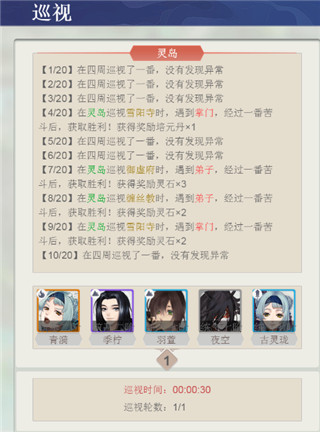 完美修真最新有效礼包码大全（完美修真装备打造攻略） 第4张
