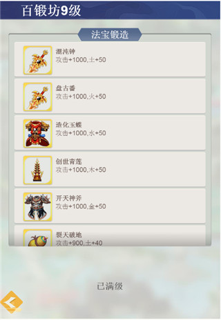 完美修真最新有效礼包码大全（完美修真装备打造攻略） 第6张