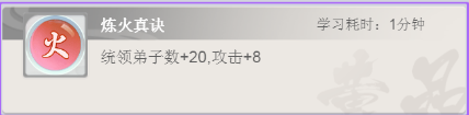 完美修真飞升攻略（完美修真弟子功法攻略） 第2张