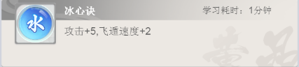 完美修真飞升攻略（完美修真弟子功法攻略） 第3张