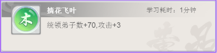 完美修真飞升攻略（完美修真弟子功法攻略） 第5张