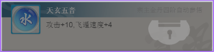 完美修真飞升攻略（完美修真弟子功法攻略） 第10张