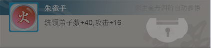 完美修真飞升攻略（完美修真弟子功法攻略） 第11张