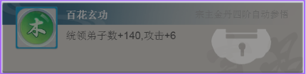 完美修真飞升攻略（完美修真弟子功法攻略） 第8张