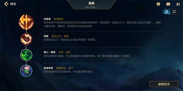 手游联盟薇恩技能加点（英雄联盟手游薇恩天赋搭配推荐） 第2张