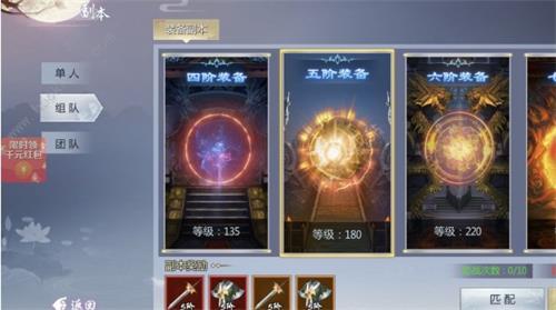 五行降妖师怎么升级（五行降妖师新手装备攻略） 第2张