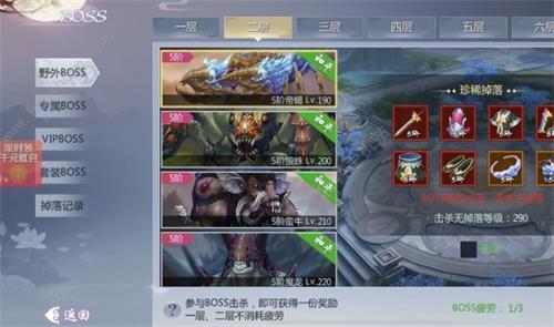 五行降妖师怎么升级（五行降妖师新手装备攻略） 第3张