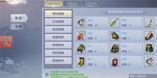 五行降妖师怎么升级（五行降妖师新手装备攻略） 第4张