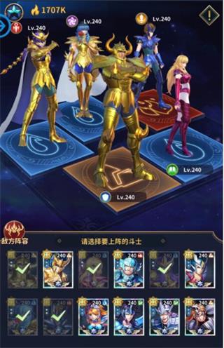 圣斗士正义传说美人鱼好用吗（圣斗士星矢正义传说美人鱼试炼通关阵容搭配攻略） 第2张