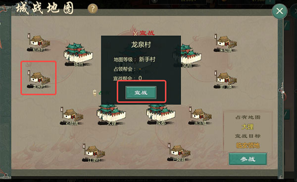 剑网1归来手游怎么打装备（剑网1归来手游攻城战玩法） 第2张