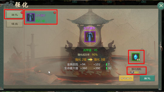 剑网1归来装备提升攻略大全图（剑网1归来装备提升攻略） 第4张