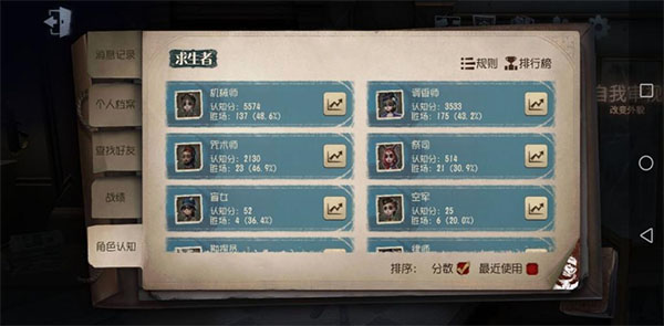 第五人格机械师攻略技巧（第五人格机械师玩法攻略） 第4张