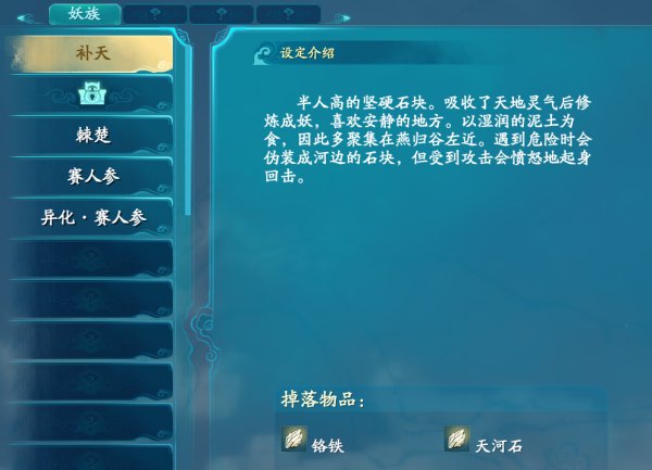 仙剑奇侠传7 万物有灵4（仙剑奇侠传7万象系统玩法攻略） 第3张