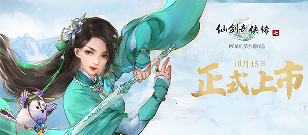 仙剑奇侠传7 万物有灵4（仙剑奇侠传7万象系统玩法攻略） 第1张