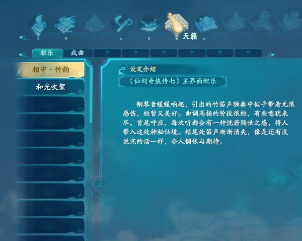 仙剑奇侠传7 万物有灵4（仙剑奇侠传7万象系统玩法攻略） 第7张
