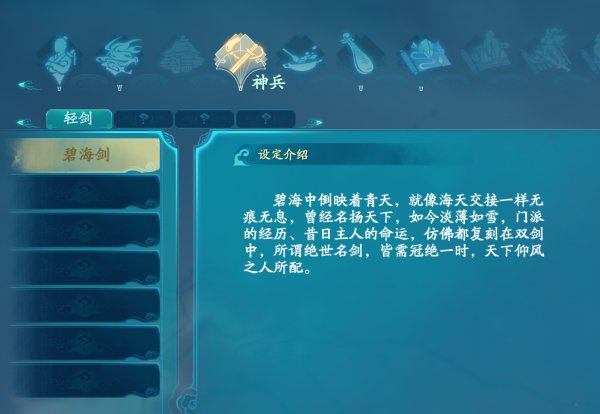 仙剑奇侠传7 万物有灵4（仙剑奇侠传7万象系统玩法攻略） 第5张