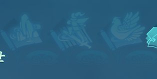 仙剑奇侠传7 万物有灵4（仙剑奇侠传7万象系统玩法攻略） 第8张