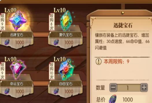 燃烧意志彩色宝石（航海王燃烧意志七彩宝石兑换建议） 第3张