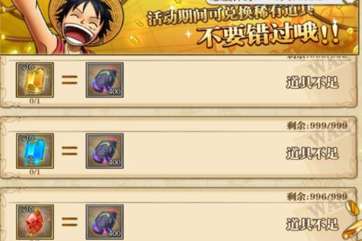 燃烧意志彩色宝石（航海王燃烧意志七彩宝石兑换建议） 第2张