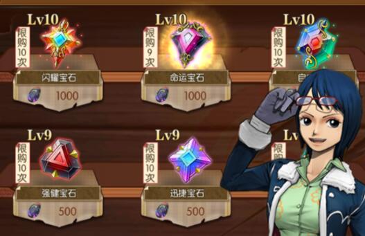 燃烧意志彩色宝石（航海王燃烧意志七彩宝石兑换建议） 第4张