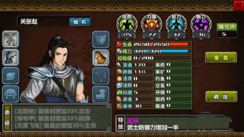三国大时代4怎么自立为王任务（三国大时代4怎么自立为王） 第7张