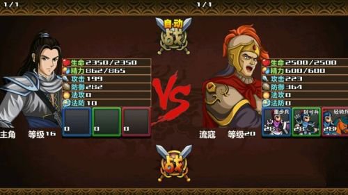 三国大时代4怎么自立为王任务（三国大时代4怎么自立为王） 第6张