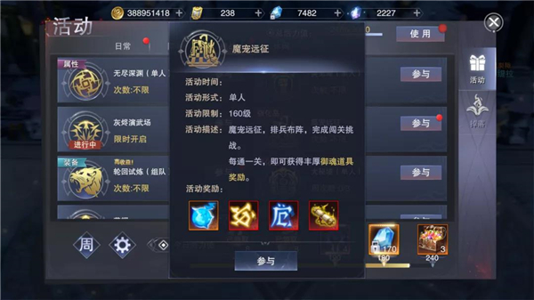 新神魔大陆魔宠远征怎么打（新神魔大陆魔宠远征怎么玩） 第2张